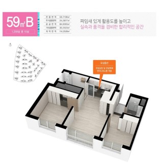 59㎡ B